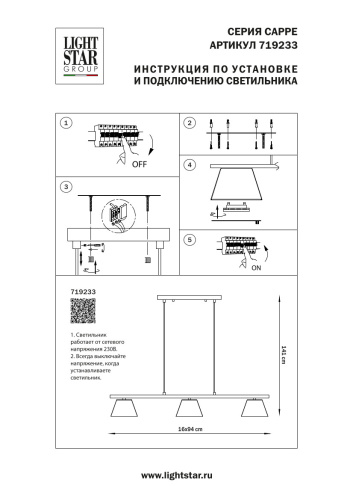 719233 Люстра CAPPE 3x40W GX53 ЧЕРНЫЙ/КРАСНЫЙ фото 5