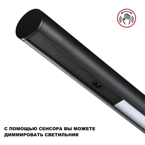 359309 OVER NT24 352 черный Светильник подвесной диммируемый (сенсер) IP20 LED 14W+14W 4000K 220-240V FERMO фото 8 359309 OVER NT24 352 черный Светильник подвесной диммируемый (сенсер) IP20 LED 14W+14W 4000K 220-240V FERMO фото 8