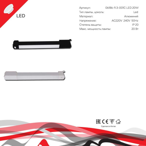 Трековый светильник Reluce Technical 06186-9.3-001QY LED20W WT фото 3 Трековый светильник Reluce Technical 06186-9.3-001QY LED20W WT фото 3