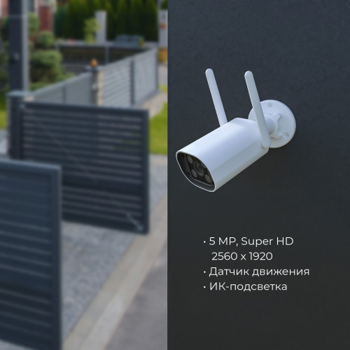 Умная видеокамера белая IP65 76500/01 фото 2 Умная видеокамера белая IP65 76500/01 фото 2
