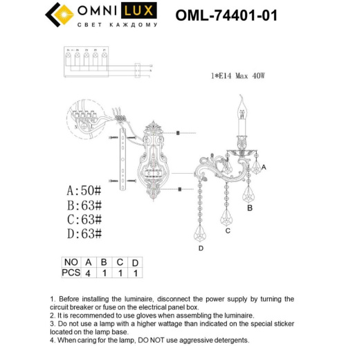 Светильник настенный (Бра) OML-74401-01 фото 2 Светильник настенный (Бра) OML-74401-01 фото 2