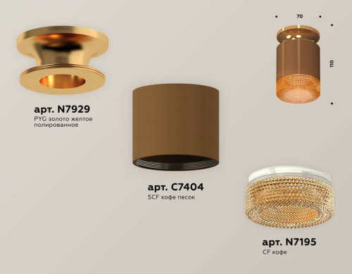 Комплект накладного светильника Ambrella light Techno Spot XS7404122 SCF/PYG/CF кофе песок/золото желтое полированное/кофе (N7929, C7404, N7195) фото 3