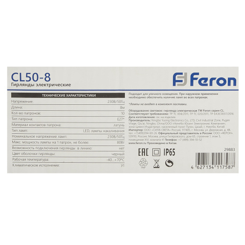 Гирлянда Feron CL50-8 Белт-лайт 230V черный IP65 8м фото 4