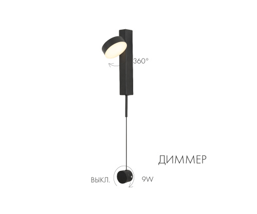 08422,19 Бра Винетта черный Led 9W 08422,19 Бра Винетта черный Led 9W