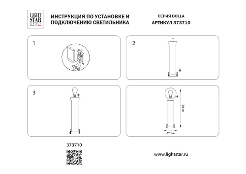 373710 Светильник BOLLA 1x10W (led) E27 ЧЕРНЫЙ IP65 фото 5 373710 Светильник BOLLA 1x10W (led) E27 ЧЕРНЫЙ IP65 фото 5