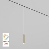 DK8008-BG Подвесной светильник SMART SPOT 9W DIM 2700K-6000K матовое золото с черным