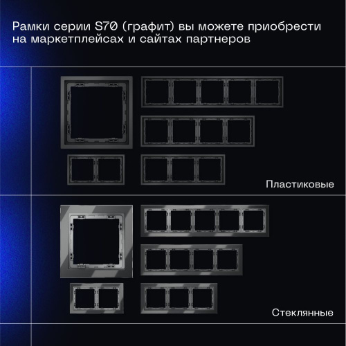 Выключатель встраиваемый Voltum S70 двухклавишный с подсветкой 10А, (графит) VLS020207 фото 4 Выключатель встраиваемый Voltum S70 двухклавишный с подсветкой 10А, (графит) VLS020207 фото 4