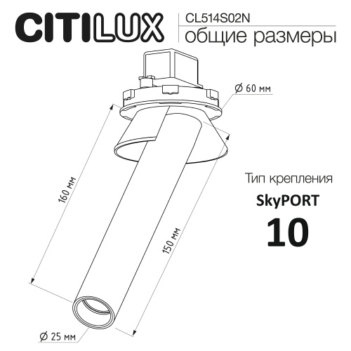 Citilux STEK CL514S02N LED Встраиваемый поворотный спот Латунь 150мм фото 8 Citilux STEK CL514S02N LED Встраиваемый поворотный спот Латунь 150мм фото 8
