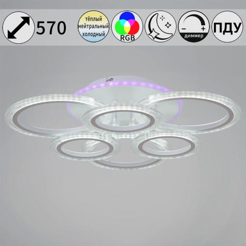 Потолочная светодиодная люстра Reluce 09812-3.3-3+3A WH (RGB) Потолочная светодиодная люстра Reluce 09812-3.3-3+3A WH (RGB)