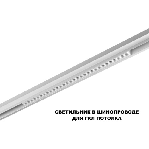 359624 SHINO NT25 158 белый Трековый светильник для низков. шинопровода с переключ. цв. темпер. IP20 LED 3000К\4000К\6000К 30W 48V FLUM фото 5