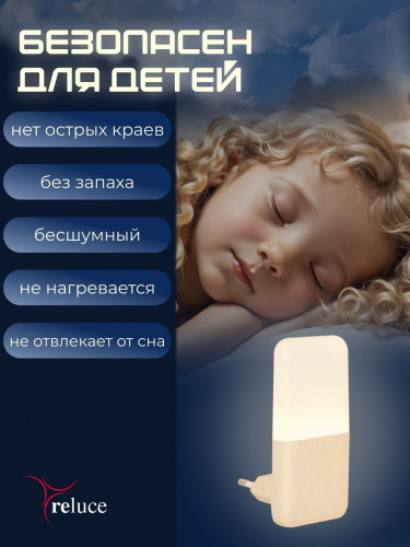 Ночник Reluce (2 шт) 33302-0.2-01 фото 5