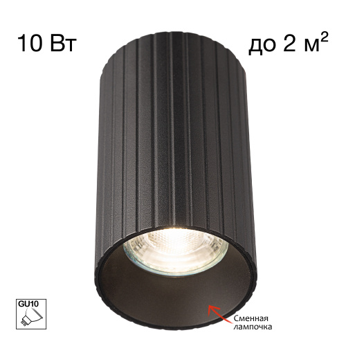 Citilux AXEL CL512111R Накладной светильник Чёрный Рифлёный Citilux AXEL CL512111R Накладной светильник Чёрный Рифлёный