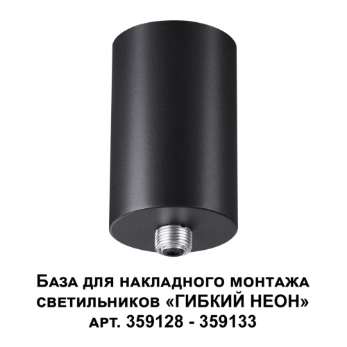 359125 KONST NT23 086 черный База для накладного монтажа светильников 359128-359133 IP20 15-40W 170-265V RAMO фото 5 359125 KONST NT23 086 черный База для накладного монтажа светильников 359128-359133 IP20 15-40W 170-265V RAMO фото 5