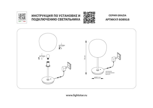 Настольная лампа диммируемая 1x12W(led) E27 белый Grazia Lightstar 608916 фото 4