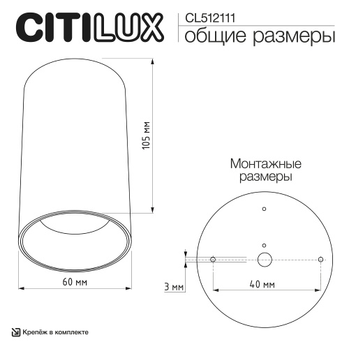 Citilux AXEL CL512111 Накладной светильник Чёрный фото 10 Citilux AXEL CL512111 Накладной светильник Чёрный фото 10