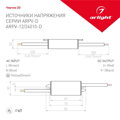 Блок питания Arlight ARPV-12010-D 12V 10W IP67 0,83A 026908(1) фото 2