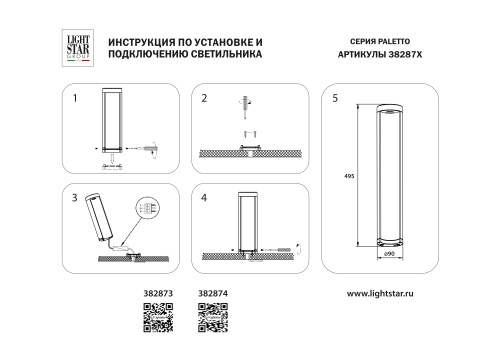 382873 Светильник парковый PALETTO 8W LED 640LM ЧЕРНЫЙ 3000K фото 8 382873 Светильник парковый PALETTO 8W LED 640LM ЧЕРНЫЙ 3000K фото 8