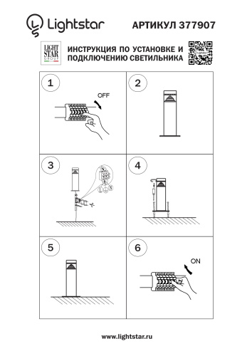 377907 Светильник RAGGIO LED 6W 300LM ЧЕРНЫЙ 4000K IP55 фото 4 377907 Светильник RAGGIO LED 6W 300LM ЧЕРНЫЙ 4000K IP55 фото 4