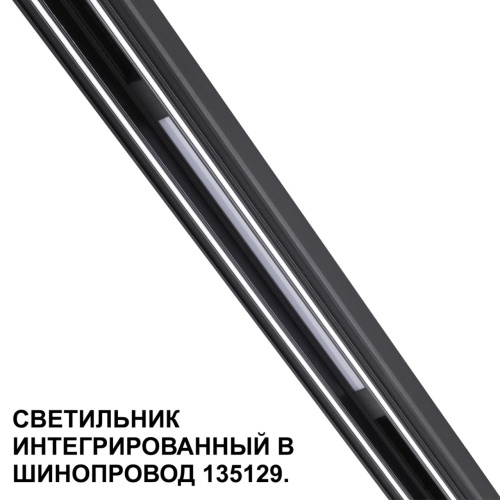 359509 SHINO NT24 162 черный Трековый светильник для низковольт. шинопровода арт.135179-135180 IP20 LED 10W 48V 3000K 390Лм FLUM фото 5 359509 SHINO NT24 162 черный Трековый светильник для низковольт. шинопровода арт.135179-135180 IP20 LED 10W 48V 3000K 390Лм FLUM фото 5