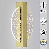 Настенный светильник Reluce 05713-0.2-01