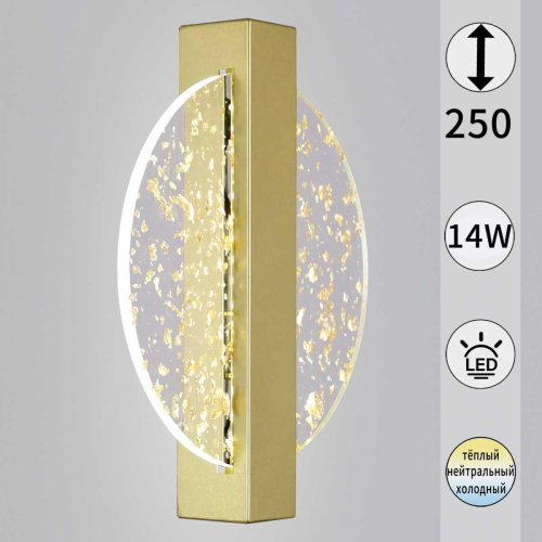 Настенный светильник Reluce 05713-0.2-01