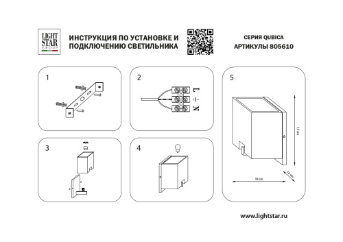 805610 Светильник настенный QUBICA 1х40W E14 13см НИКЕЛЬ/БЕЛЫЙ фото 5