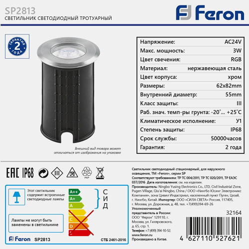 Светодиодный светильник  Feron SP2813 3W RGB AC24V IP68 фото 8