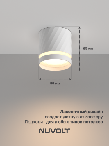 Потолочный светильник NUVOLT LDL-002W фото 15