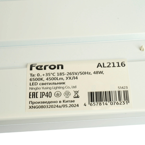 Светодиодный светильник Feron AL2116 встраиваемый 48W 6500K белый со встроенным ЭПРА фото 8