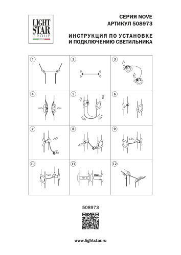 508973 Суживатель д/тканевого трека д/светильников 208xxx NOVE ЧЕРНЫЙ фото 2 508973 Суживатель д/тканевого трека д/светильников 208xxx NOVE ЧЕРНЫЙ фото 2