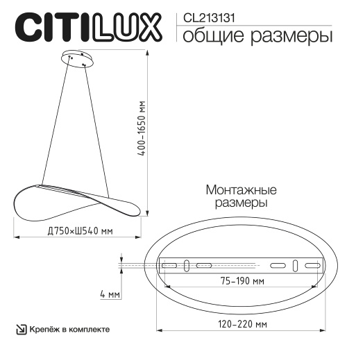 Citilux SKATT CL213131 LED Подвесной светильник Чёрный фото 13 Citilux SKATT CL213131 LED Подвесной светильник Чёрный фото 13