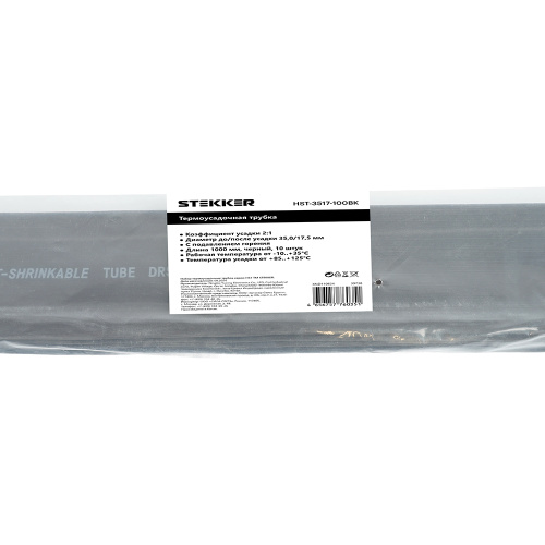 Термоусадочная трубка STEKKER HST-3517-100BK, длина 100 см., коэф. усадки 2:1, мультиколор фото 3