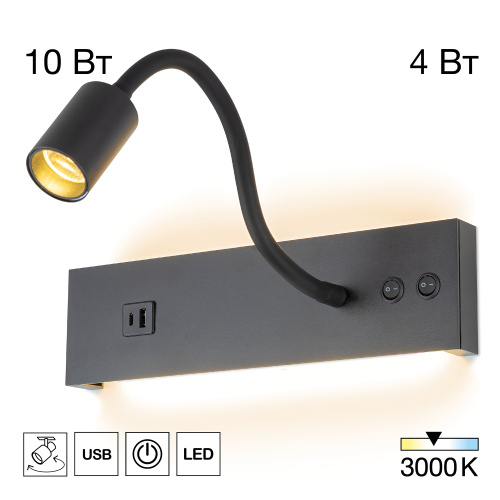 Citilux Декарт CL704471 LED USB Светильник с выключателем Чёрный Citilux Декарт CL704471 LED USB Светильник с выключателем Чёрный