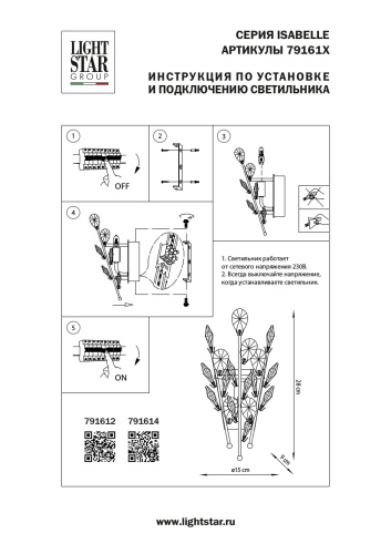 791614 Бра ISABELLE 1х40W G9 ХРОМ фото 7