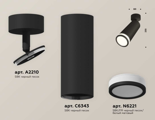 Комплект накладного светильника Ambrella light Techno Spot XM6343012 SBK/FR черный песок/белый матовый (A2210, C6343, N6221) фото 2