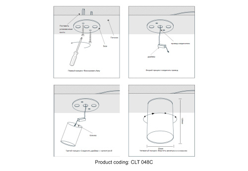 Светильник потолочный Crystal Lux CLT 048C WH фото 4