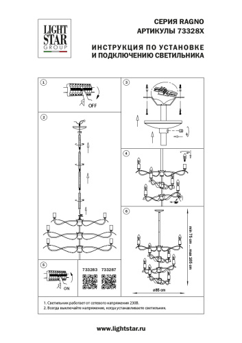 733287 Люстра RAGNO 8х40W E14 ЧЕРНЫЙ МАТОВЫЙ фото 12 733287 Люстра RAGNO 8х40W E14 ЧЕРНЫЙ МАТОВЫЙ фото 12