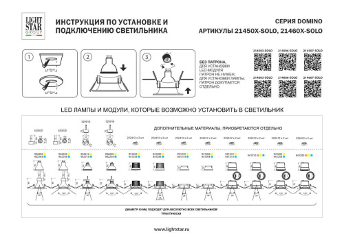 Рамка для крепления (светильник) Lightstar Domino Solo 214606-SOLO фото 4 Рамка для крепления (светильник) Lightstar Domino Solo 214606-SOLO фото 4