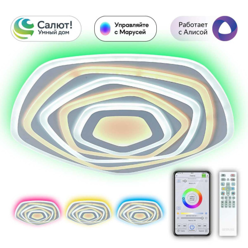 Потолочный светодиодный светильник Citilux Триест Смарт CL737A55E