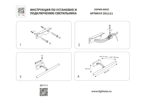 201111 Бра NOCE LED 9W 550LM ЛАТУНЬ 3000/4000/6000K фото 9 201111 Бра NOCE LED 9W 550LM ЛАТУНЬ 3000/4000/6000K фото 9