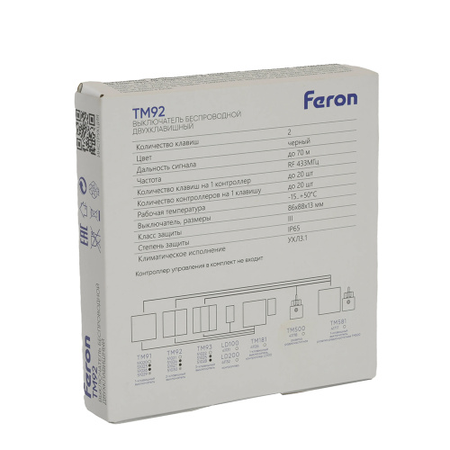 Выключатель беспроводной FERON TM92 SMART, 7мВт, IP65, двухклавишный, черный фото 4