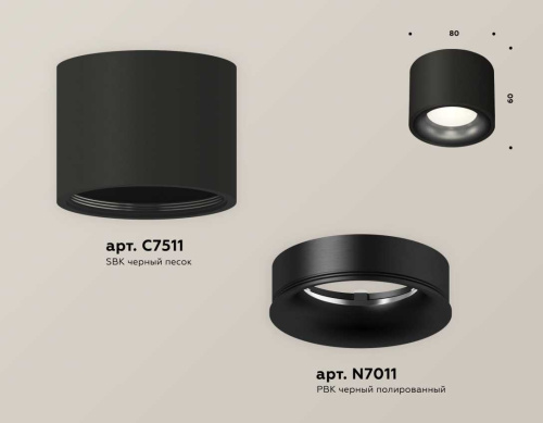 Комплект накладного светильника Ambrella light Techno Spot XS7511021 SBK/PBK черный песок/черный полированный (C7511, N7011) фото 3