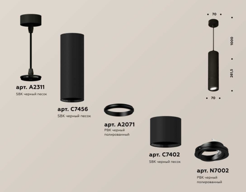 Комплект подвесного светильника Ambrella light Techno Spot XP7402045 SBK/PBK черный песок/черный полированный (A2311, C7456, A2071, C7402, N7002) фото 3