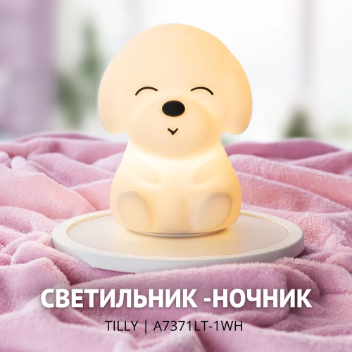Ночник Arte Lamp TILLY A7371LT-1WH фото 5