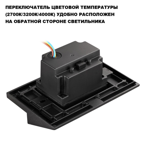 359725 STREET NT25 766 черный Подсветка для лестниц с переключателем цв. температуры IP65 LED 3W 100-240V 2700К\3200К\4000К SCALA фото 5 359725 STREET NT25 766 черный Подсветка для лестниц с переключателем цв. температуры IP65 LED 3W 100-240V 2700К\3200К\4000К SCALA фото 5