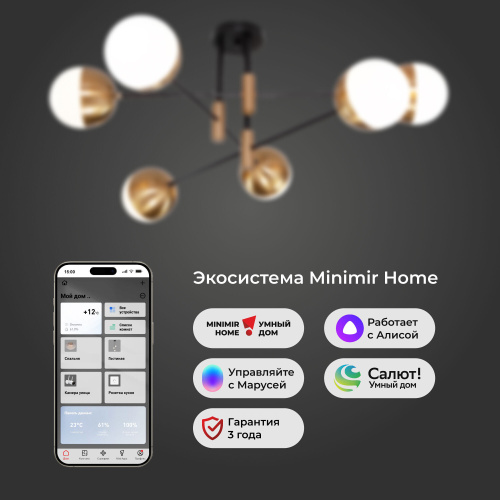 Умная потолочная люстра в стиле лофт 70129/6 латунь Smart фото 4 Умная потолочная люстра в стиле лофт 70129/6 латунь Smart фото 4