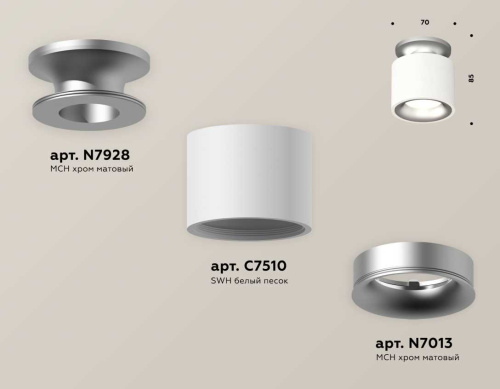 Комплект накладного светильника Ambrella light Techno Spot XS7510101 SWH/MCH белый песок/хром матовый (N7928, C7510, N7013) фото 2