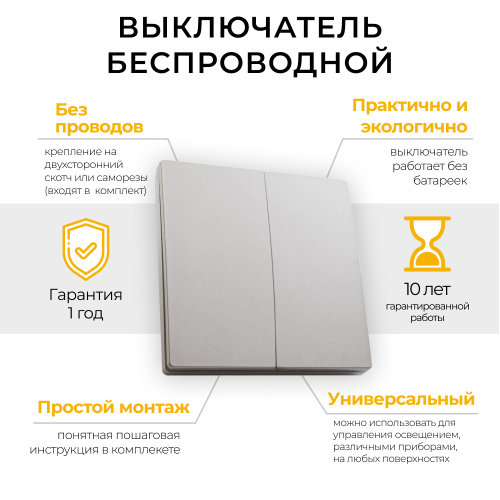 Кнопка-выключатель беспроводной FERON, TM82, 7мВт, IP20, двухклавишный, серебро