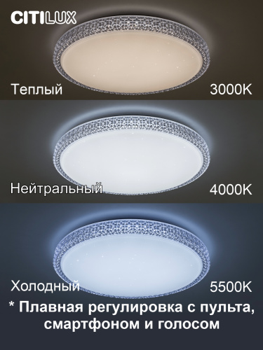 Citilux Альпина Смарт CL718A60G RGB Умная люстра фото 2 Citilux Альпина Смарт CL718A60G RGB Умная люстра фото 2