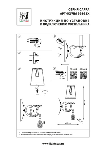 691614 Бра CAPPA 1x40W E14 РОЗОВЫЙ ХРОМ фото 6